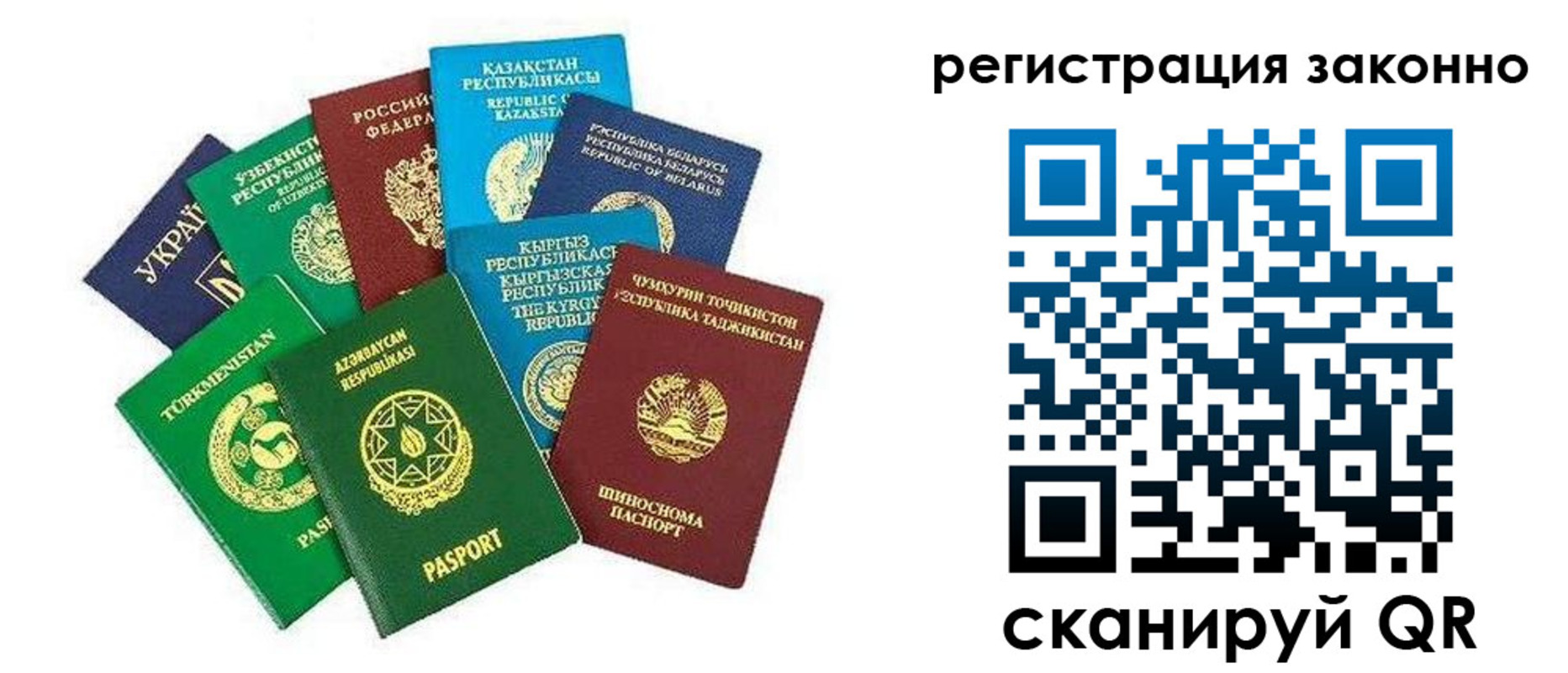 временная регистрация поиск в Кинеле